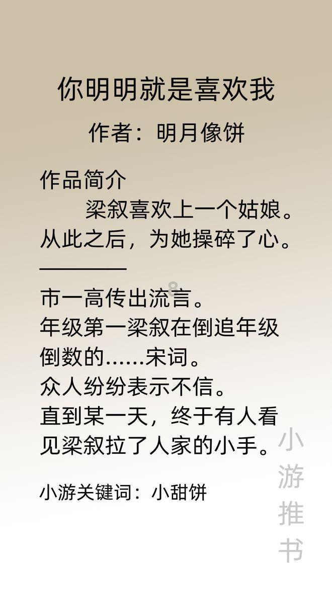魔法季节沉睡大地